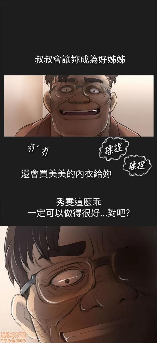 我的姐妹 姊姊: 莲/我的姐妹 第144页