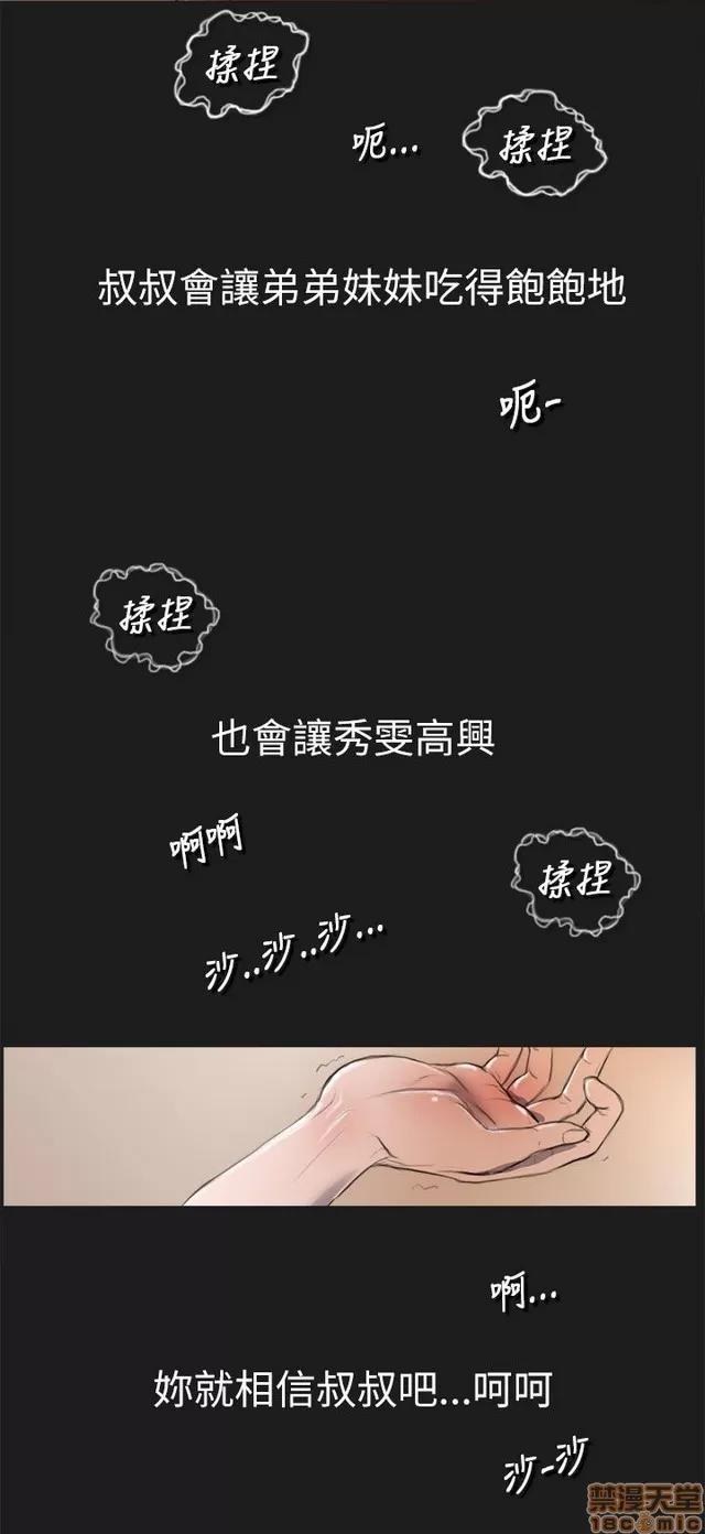 我的姐妹 姊姊: 莲/我的姐妹 第145页