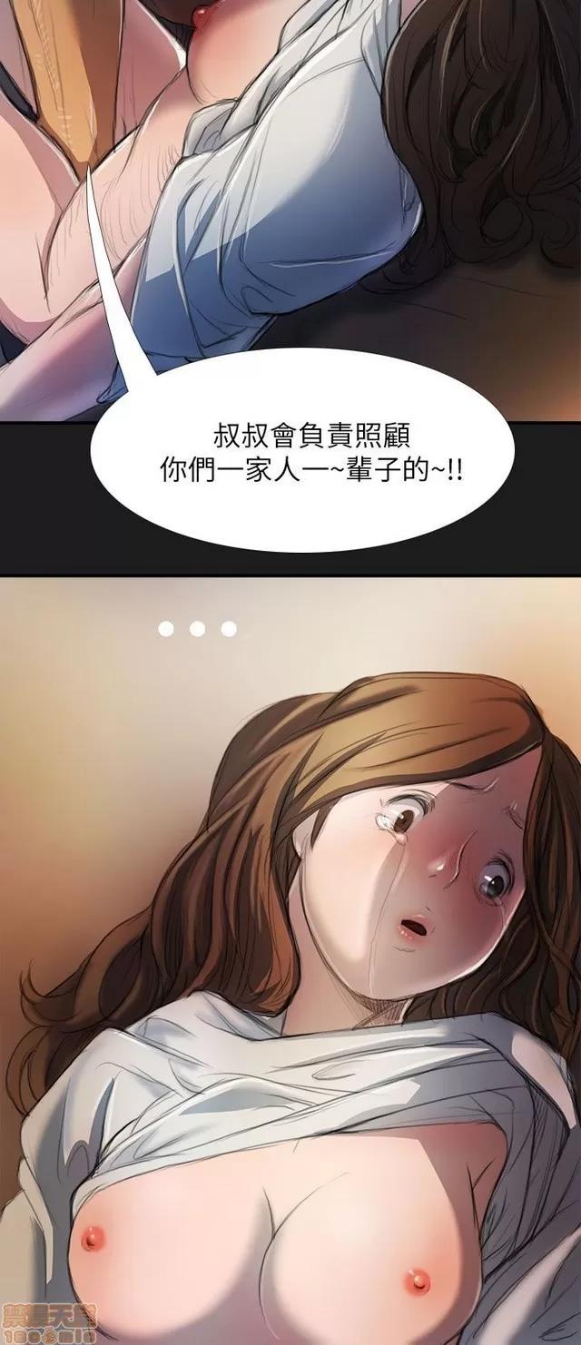 我的姐妹 姊姊: 莲/我的姐妹 第152页