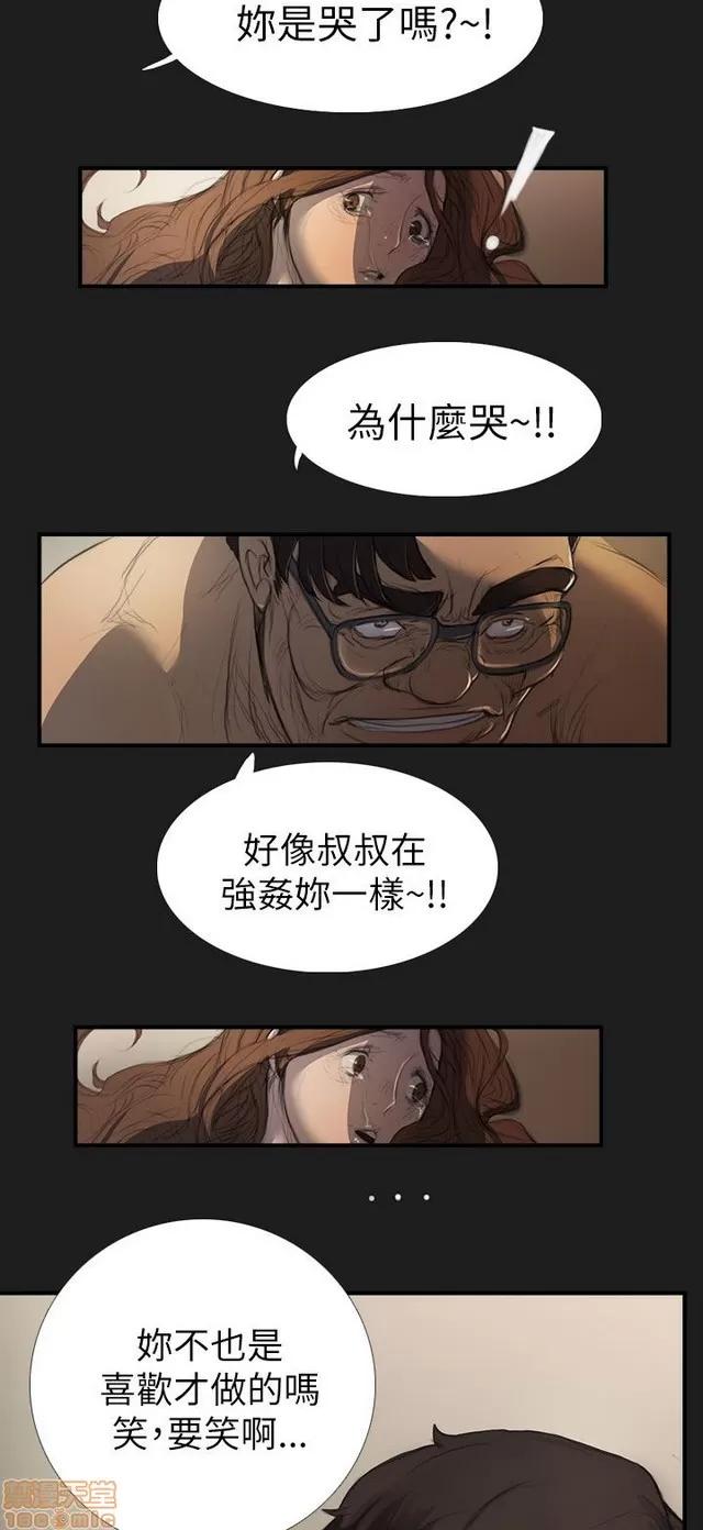 我的姐妹 姊姊: 莲/我的姐妹 第157页