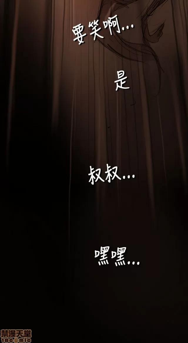 我的姐妹 姊姊: 莲/我的姐妹 第165页