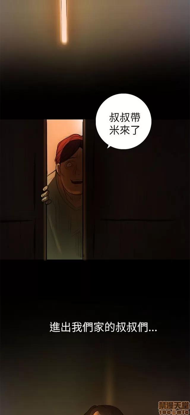 我的姐妹 姊姊: 莲/我的姐妹 第167页