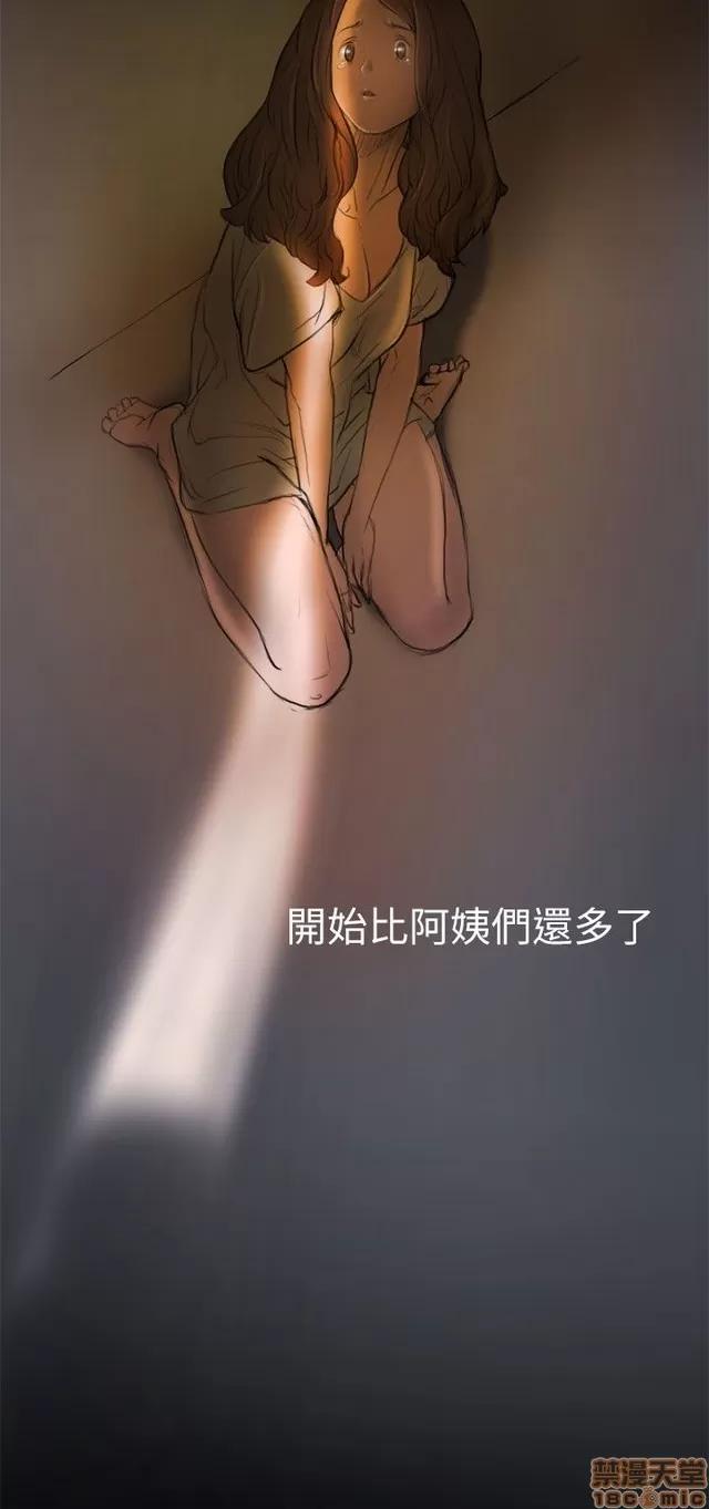 我的姐妹 姊姊: 莲/我的姐妹 第168页