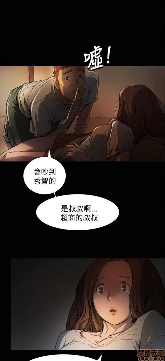 我的姐妹 姊姊: 莲/我的姐妹 第179页