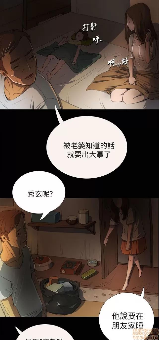 我的姐妹 姊姊: 莲/我的姐妹 第181页