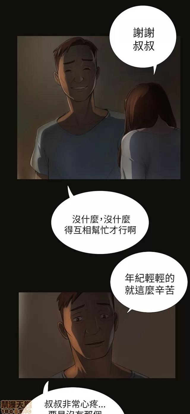 我的姐妹 姊姊: 莲/我的姐妹 第184页