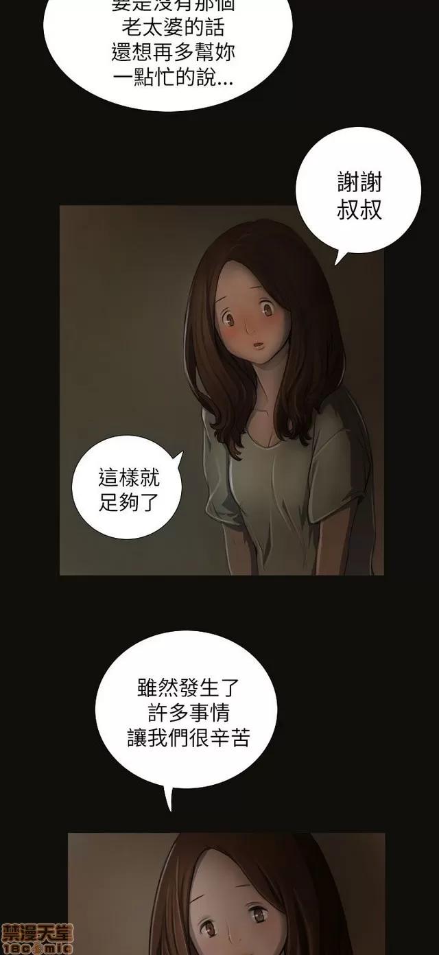 我的姐妹 姊姊: 莲/我的姐妹 第185页
