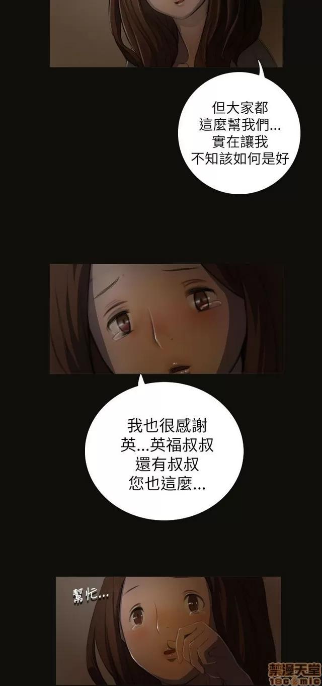 我的姐妹 姊姊: 莲/我的姐妹 第186页