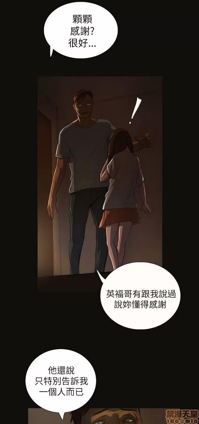我的姐妹 姊姊: 莲/我的姐妹 第187页