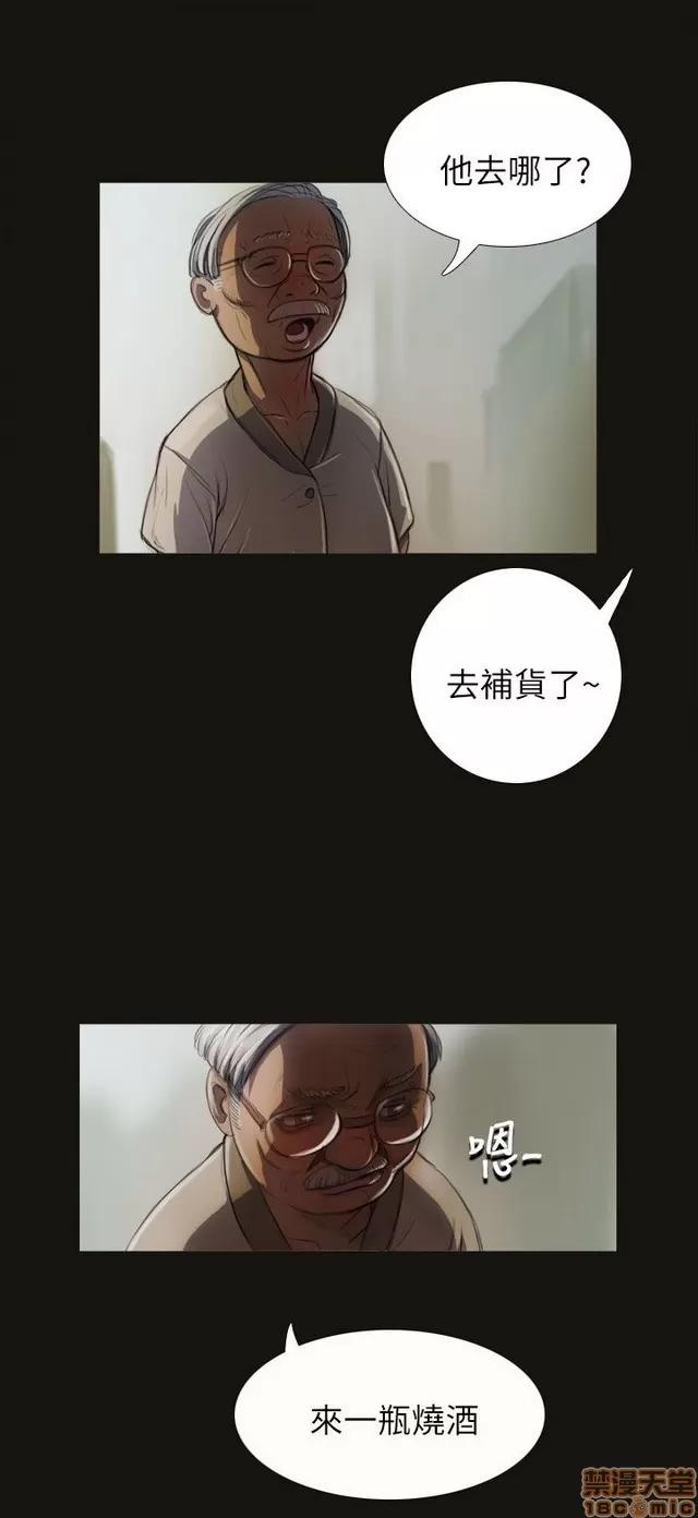我的姐妹 姊姊: 莲/我的姐妹 第209页
