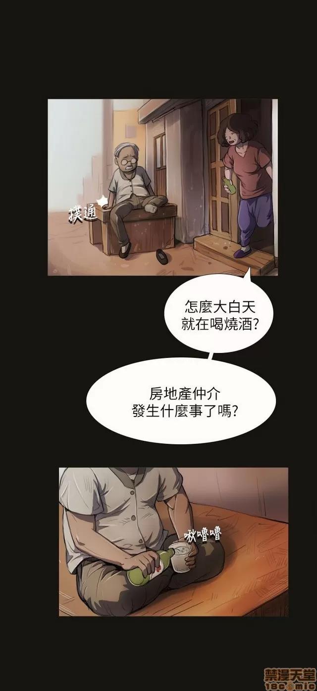我的姐妹 姊姊: 莲/我的姐妹 第210页