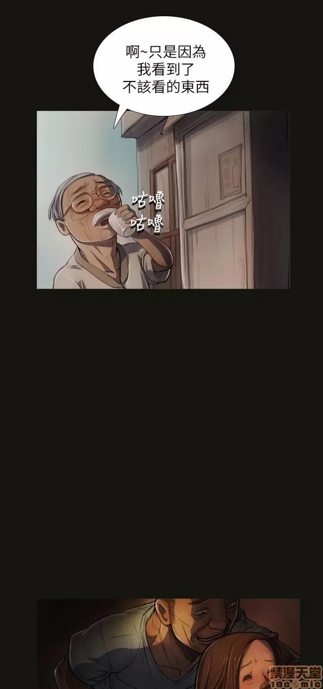 我的姐妹 姊姊: 莲/我的姐妹 第211页