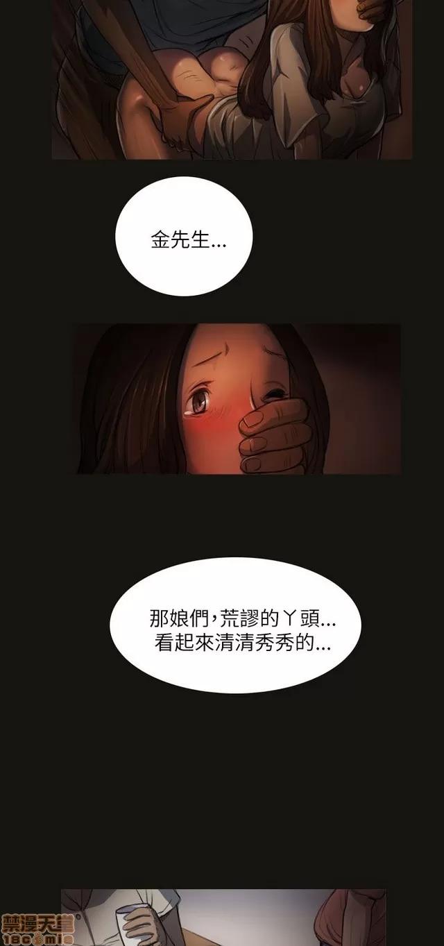 我的姐妹 姊姊: 莲/我的姐妹 第212页