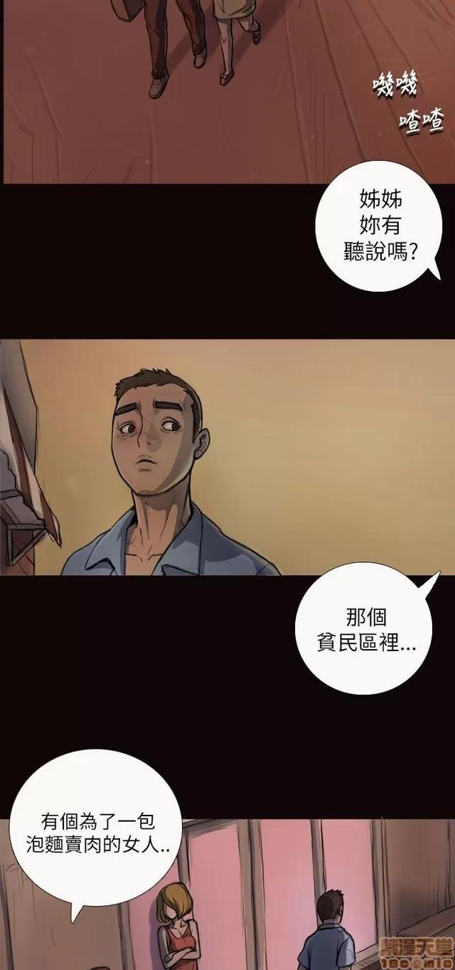 我的姐妹 姊姊: 莲/我的姐妹 第216页