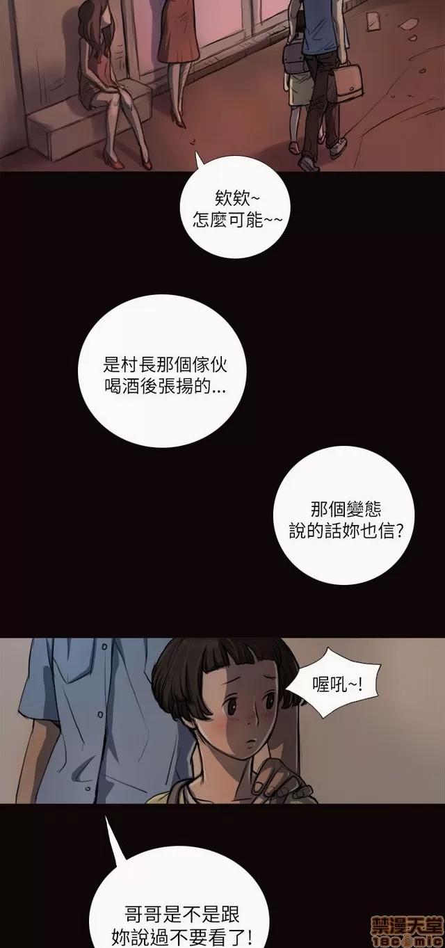 我的姐妹 姊姊: 莲/我的姐妹 第217页