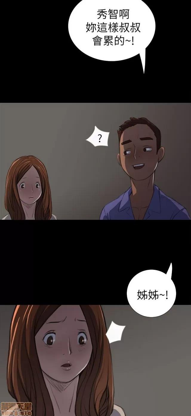 我的姐妹 姊姊: 莲/我的姐妹 第225页