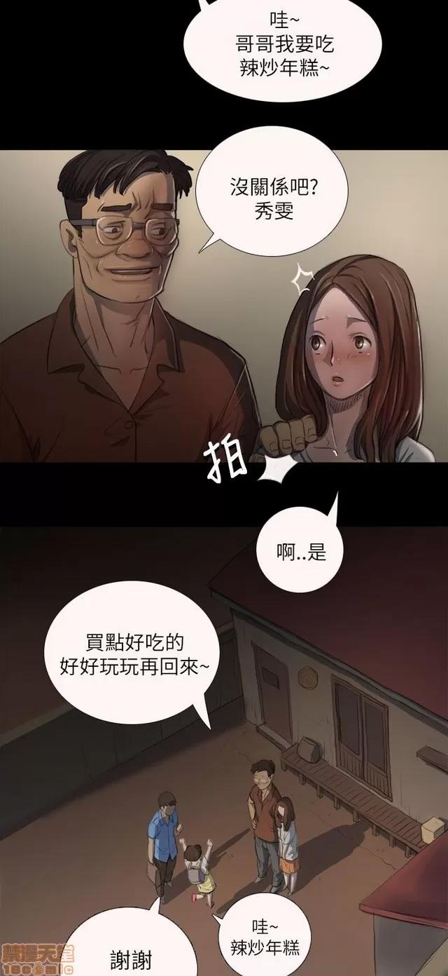 我的姐妹 姊姊: 莲/我的姐妹 第230页