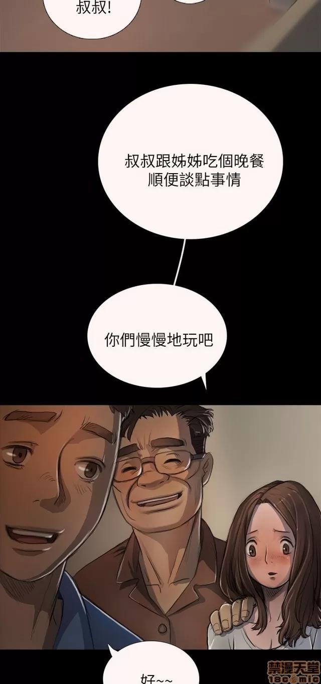 我的姐妹 姊姊: 莲/我的姐妹 第231页