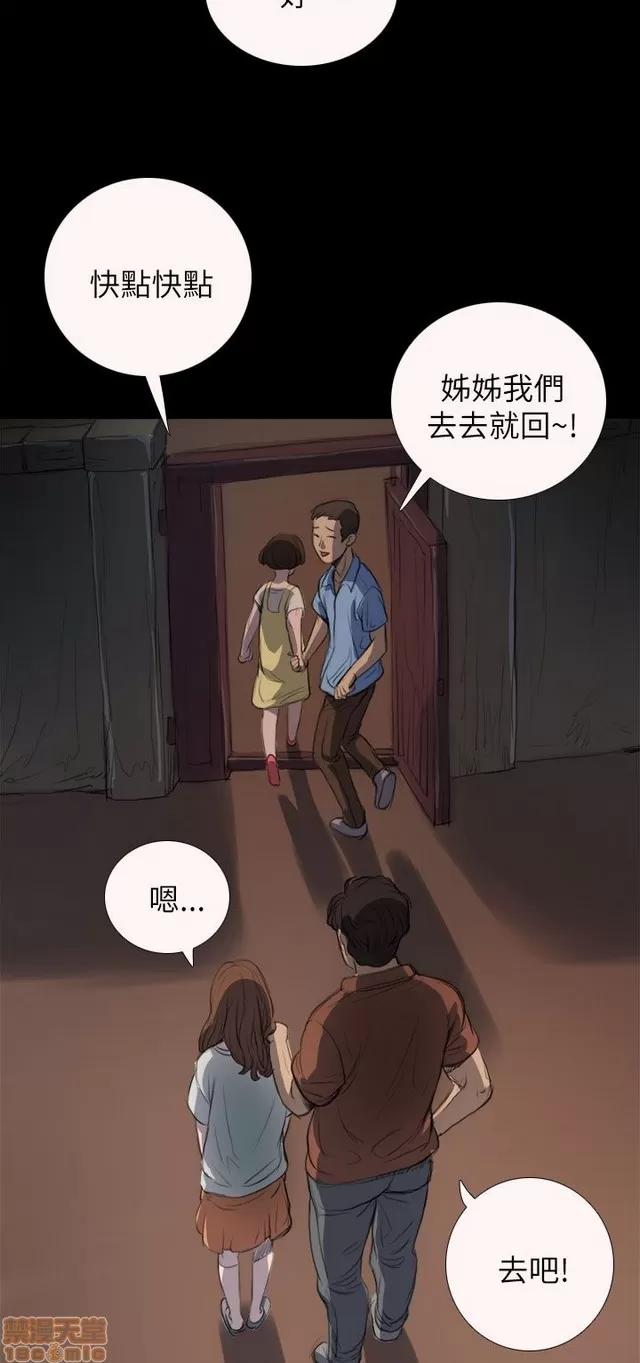 我的姐妹 姊姊: 莲/我的姐妹 第232页