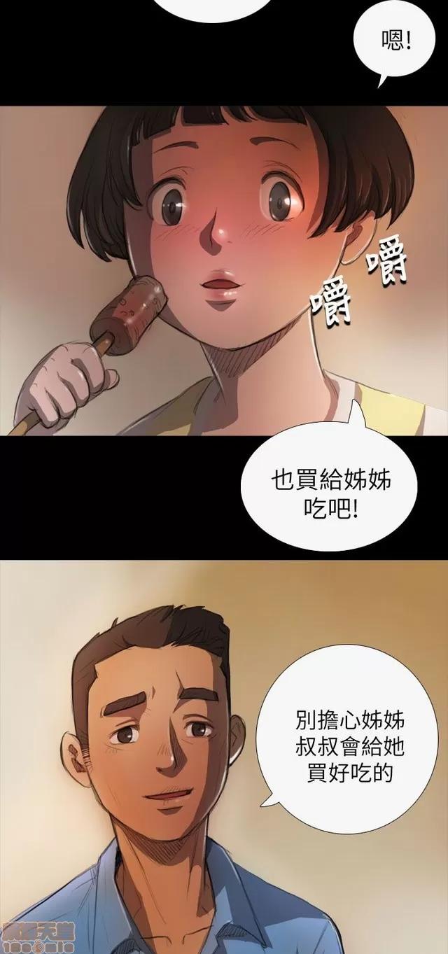 我的姐妹 姊姊: 莲/我的姐妹 第257页