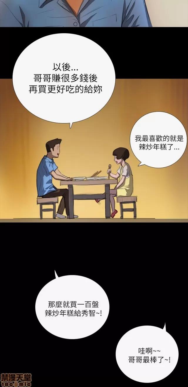 我的姐妹 姊姊: 莲/我的姐妹 第258页