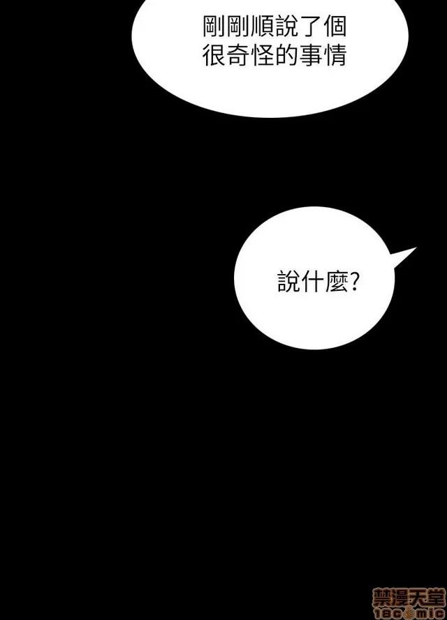 我的姐妹 姊姊: 莲/我的姐妹 第268页