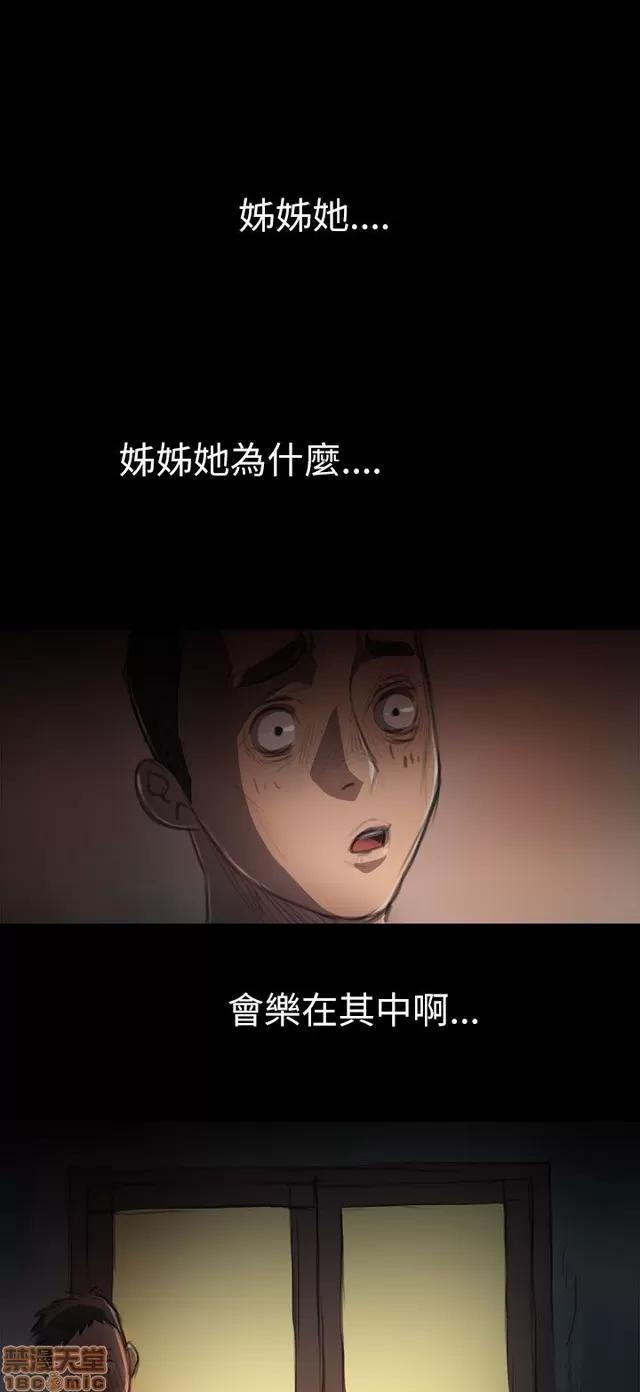我的姐妹 姊姊: 莲/我的姐妹 第285页