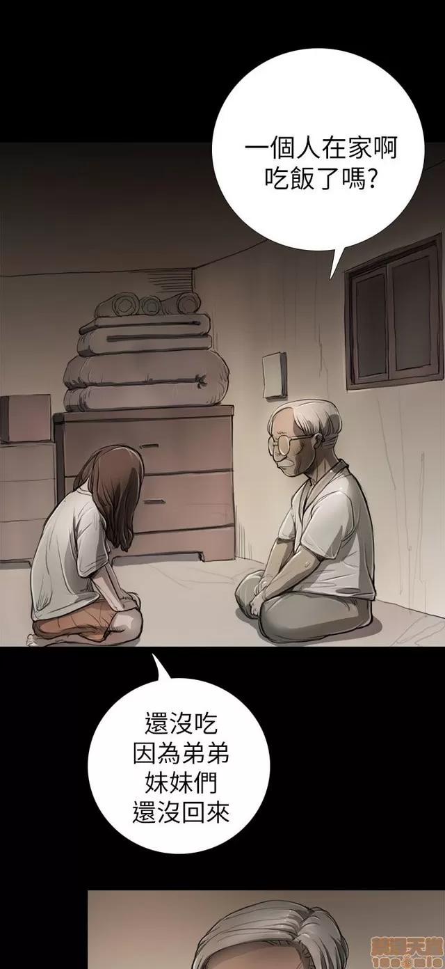 我的姐妹 姊姊: 莲/我的姐妹 第310页