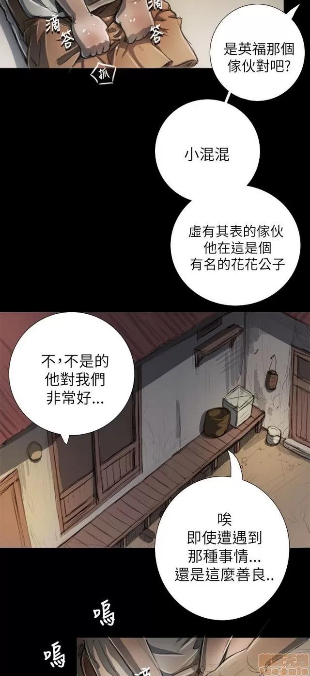 我的姐妹 姊姊: 莲/我的姐妹 第318页