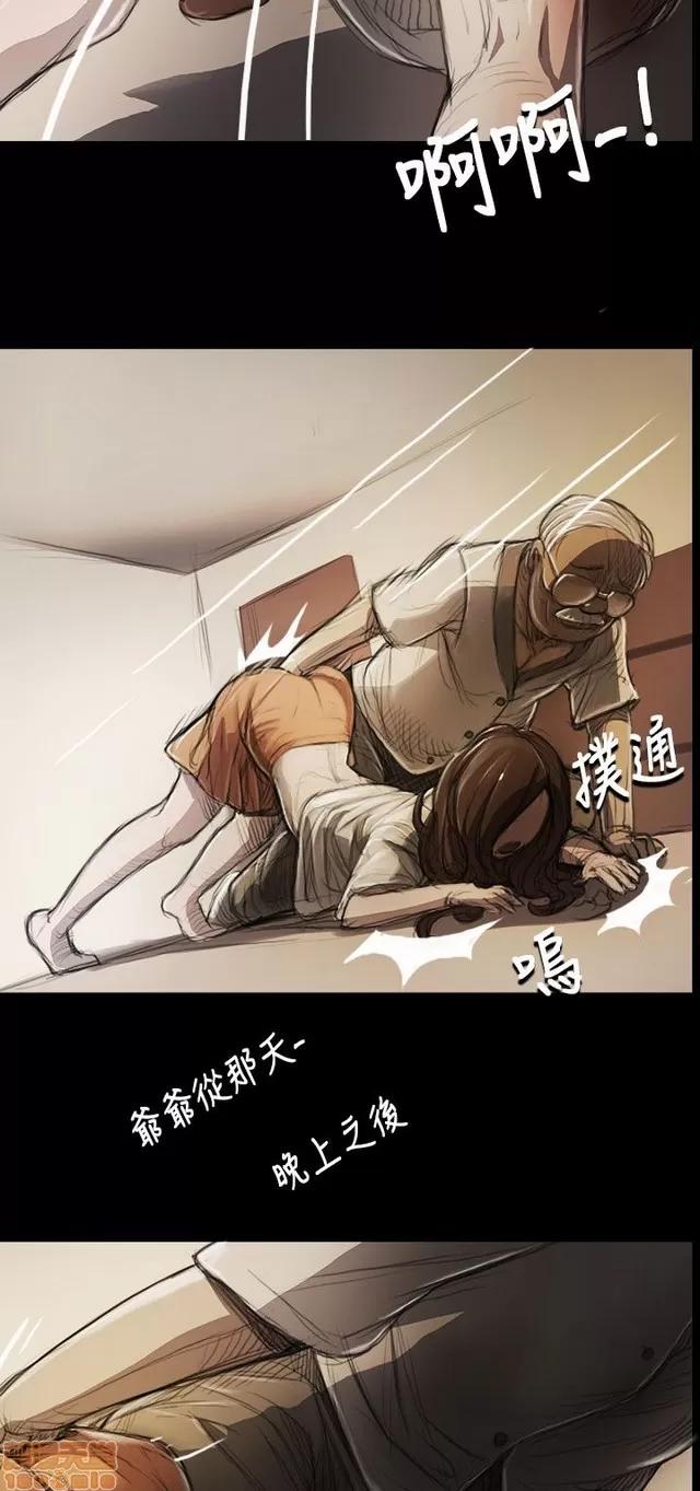 我的姐妹 姊姊: 莲/我的姐妹 第331页