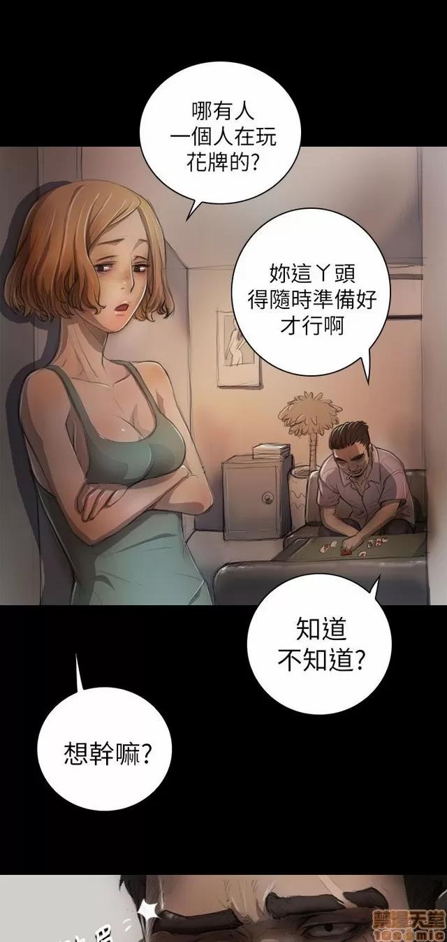 我的姐妹 姊姊: 莲/我的姐妹 第360页