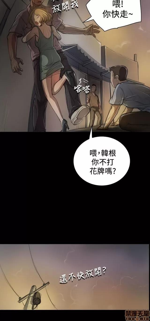我的姐妹 姊姊: 莲/我的姐妹 第370页