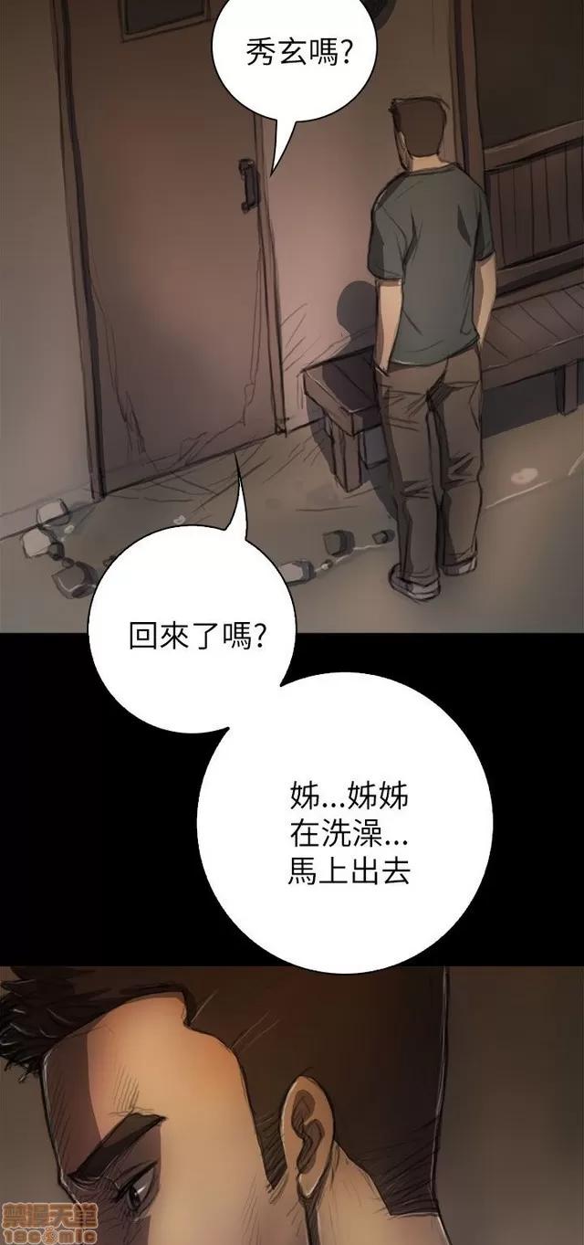 我的姐妹 姊姊: 莲/我的姐妹 第375页