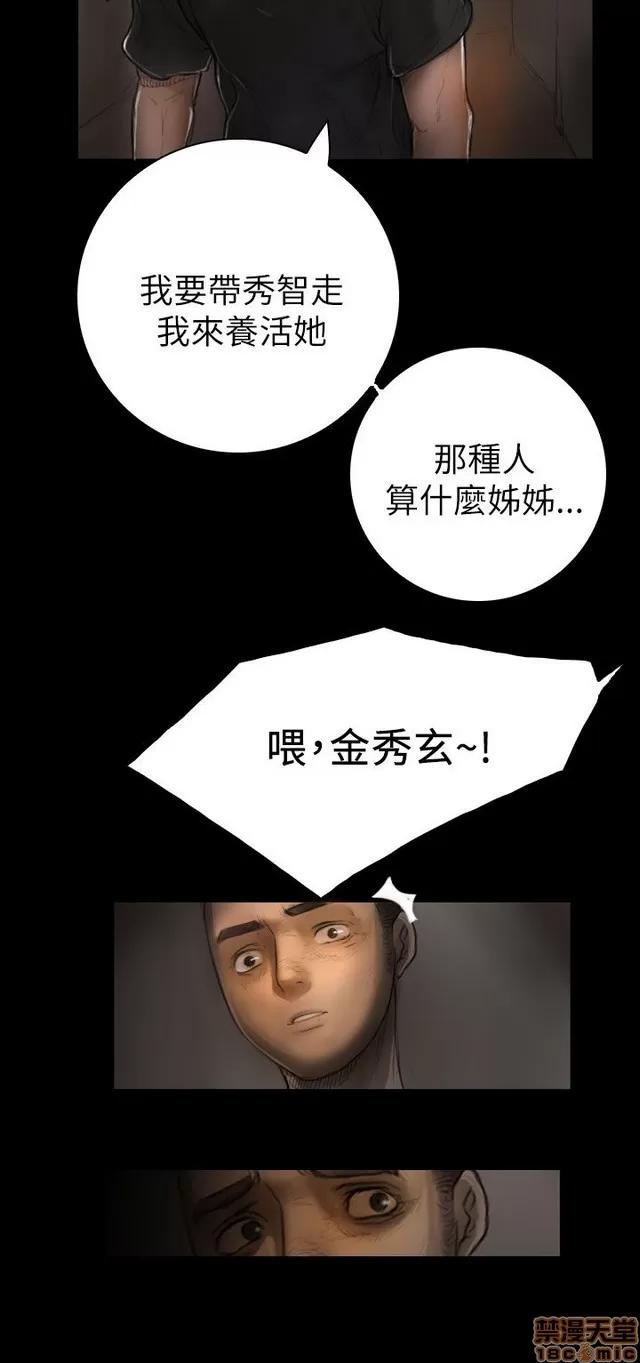 我的姐妹 姊姊: 莲/我的姐妹 第380页