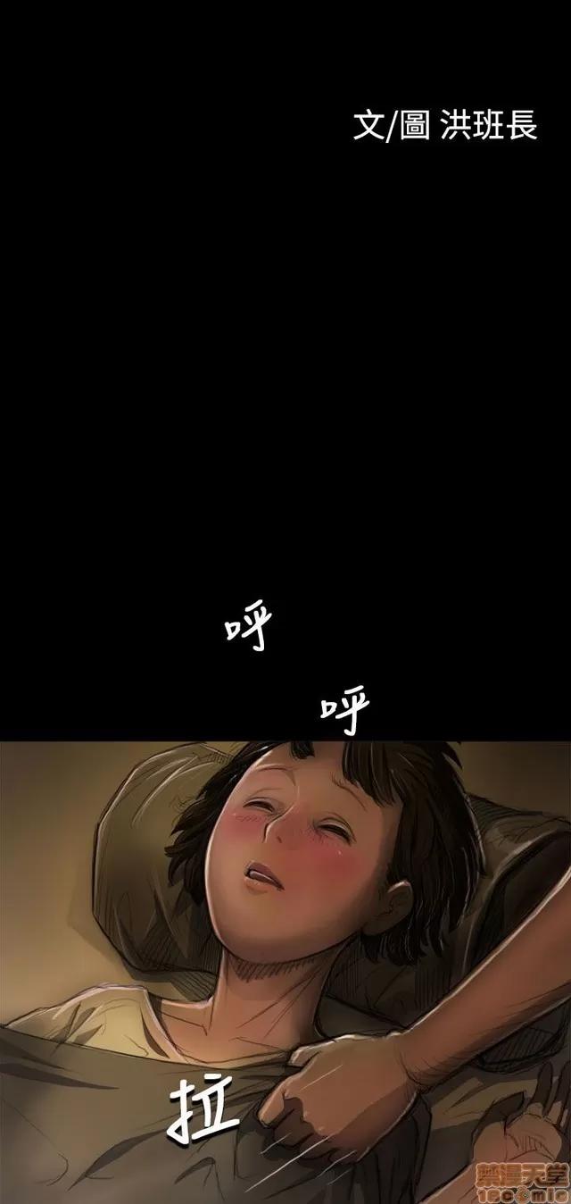 我的姐妹 姊姊: 莲 2 第6页