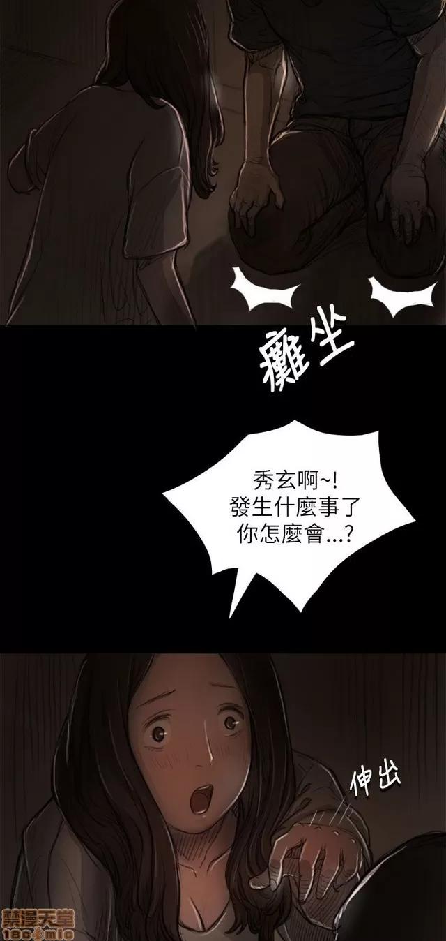 我的姐妹 姊姊: 莲 2 第11页