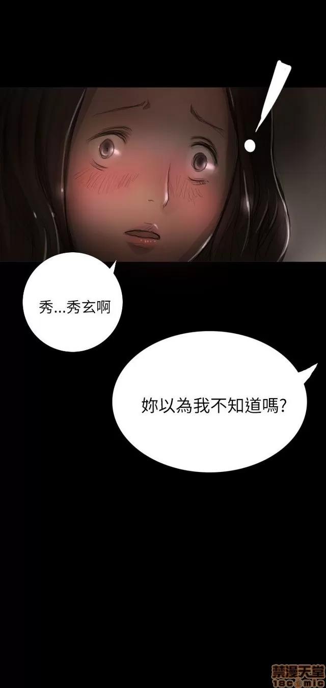 我的姐妹 姊姊: 莲 2 第13页