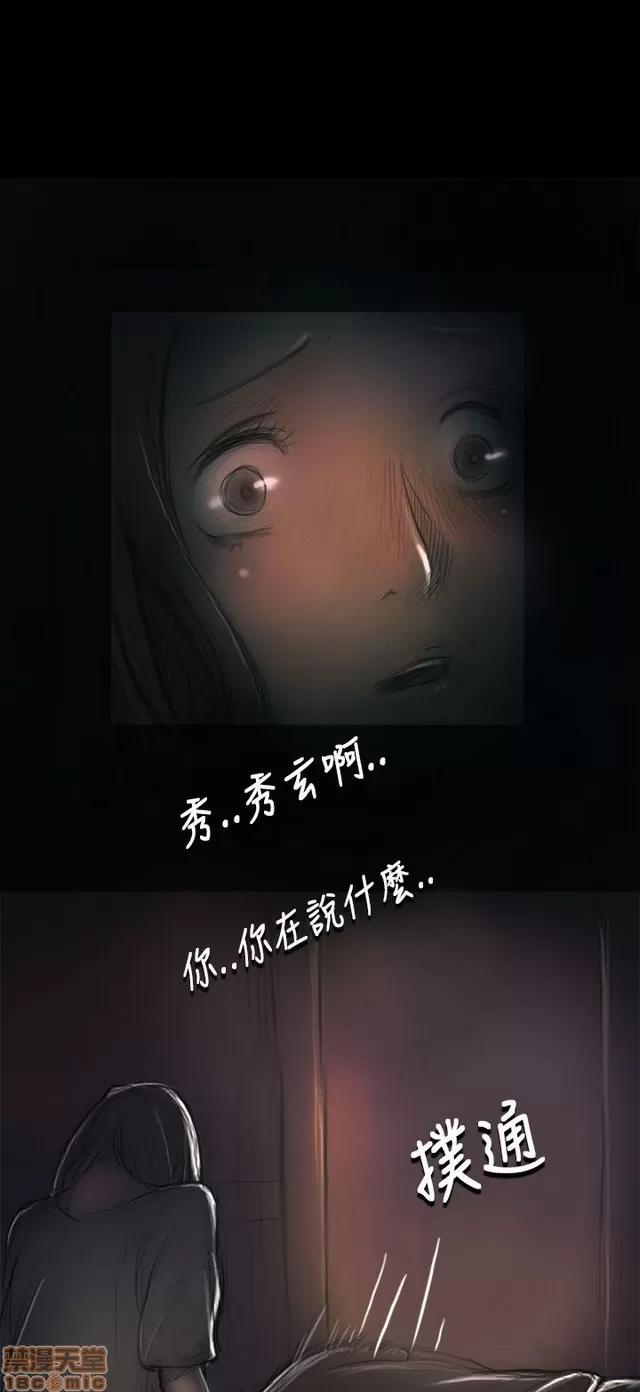 我的姐妹 姊姊: 莲 2 第14页