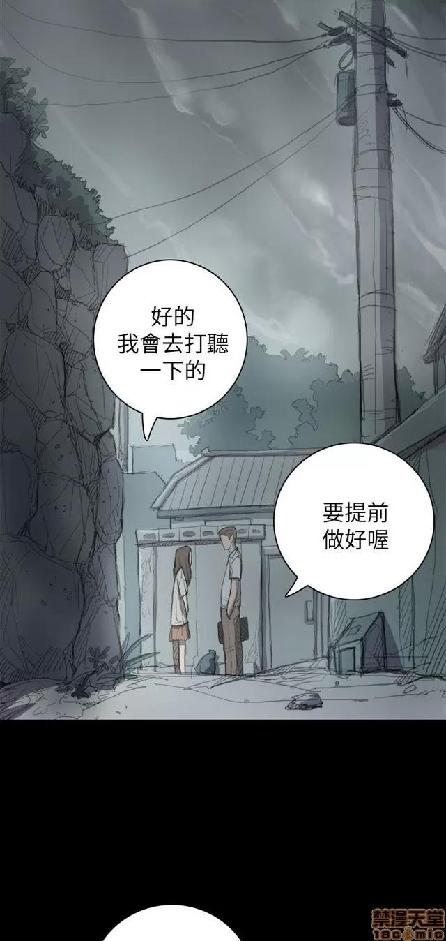 我的姐妹 姊姊: 莲 2 第27页