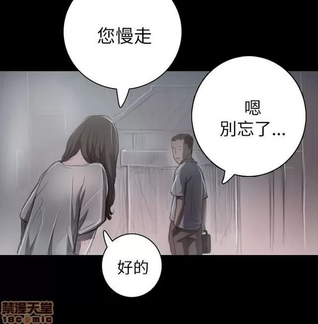 我的姐妹 姊姊: 莲 2 第28页