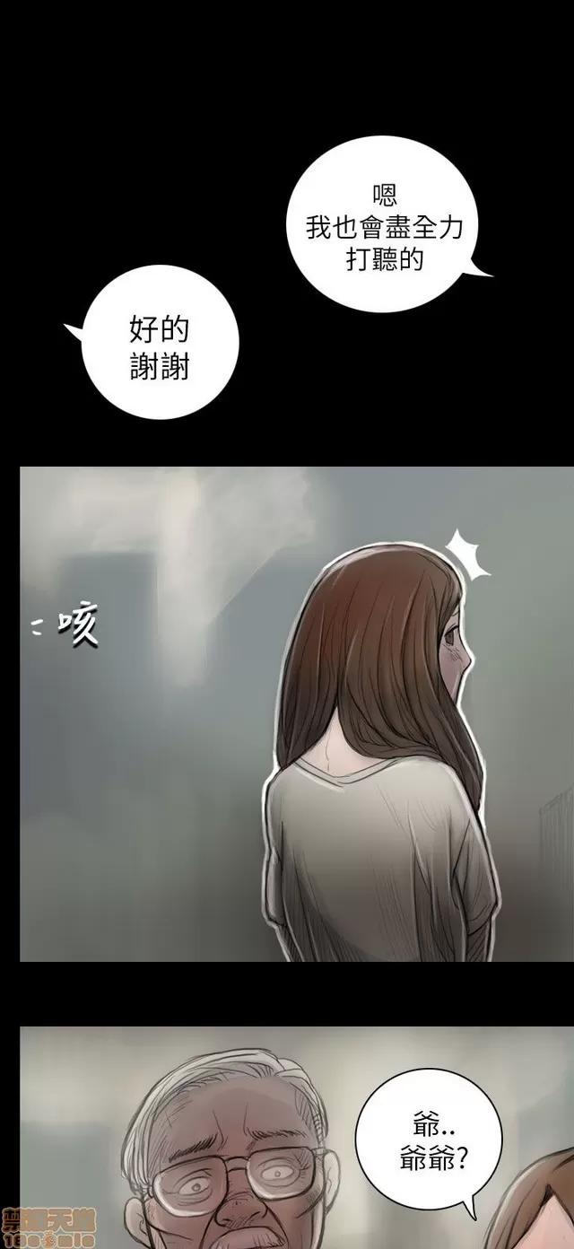 我的姐妹 姊姊: 莲 2 第29页