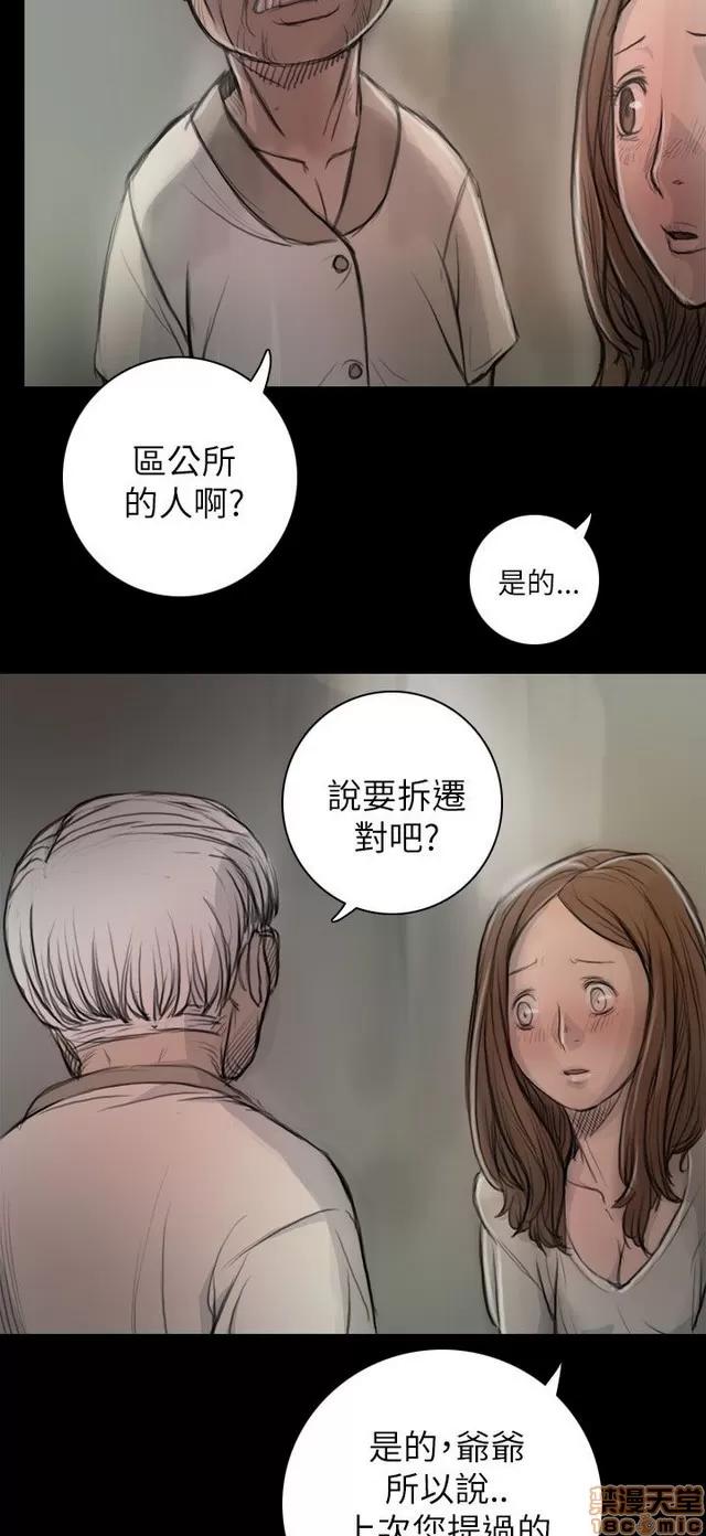 我的姐妹 姊姊: 莲 2 第30页