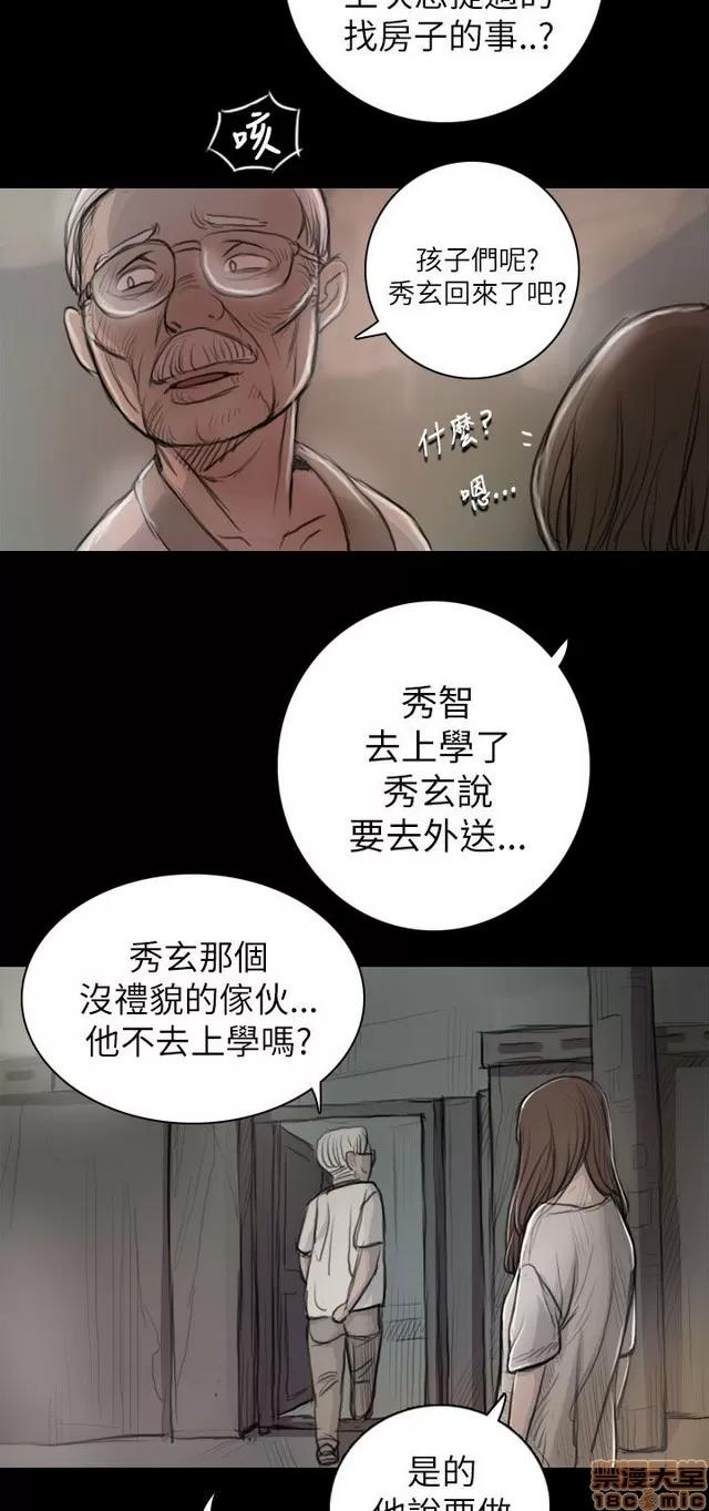 我的姐妹 姊姊: 莲 2 第31页