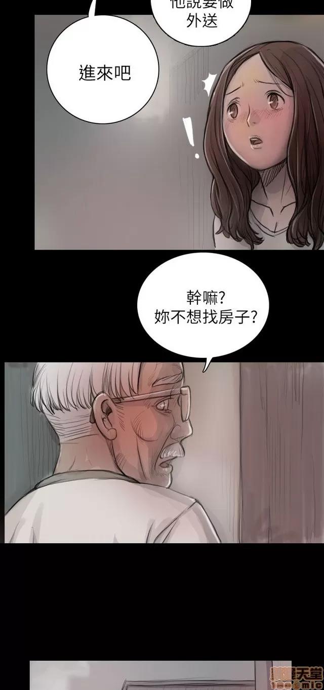 我的姐妹 姊姊: 莲 2 第32页