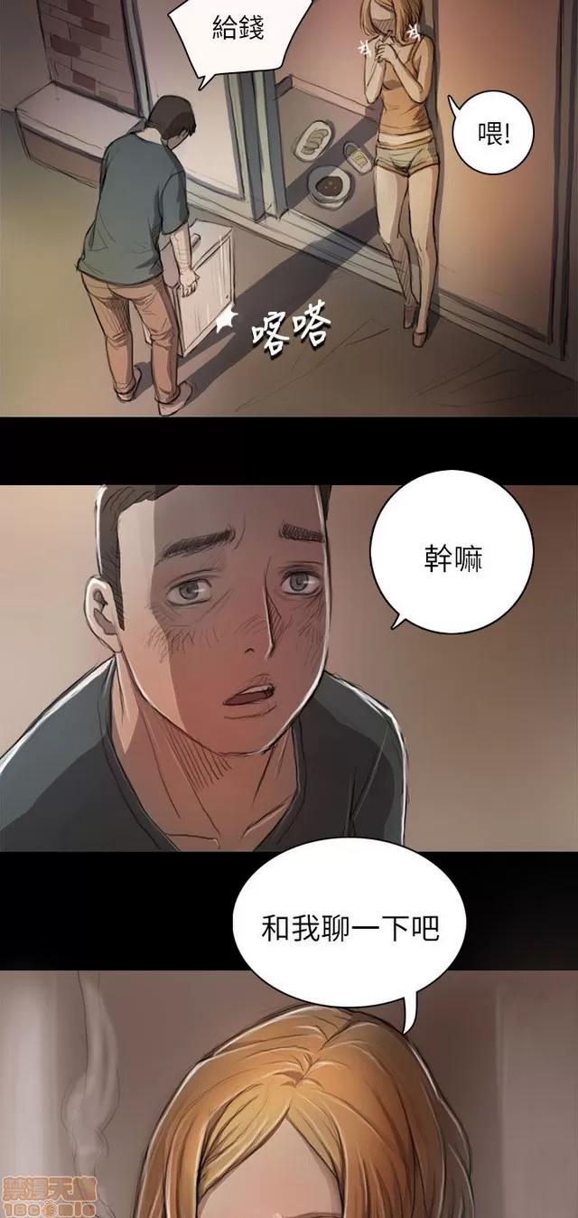 我的姐妹 姊姊: 莲 2 第40页