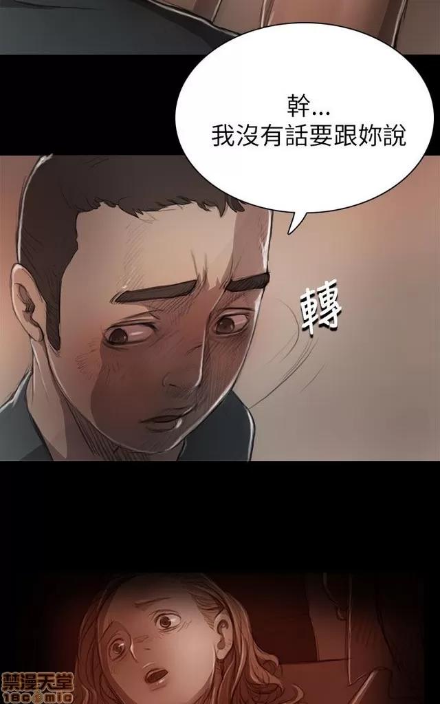 我的姐妹 姊姊: 莲 2 第42页