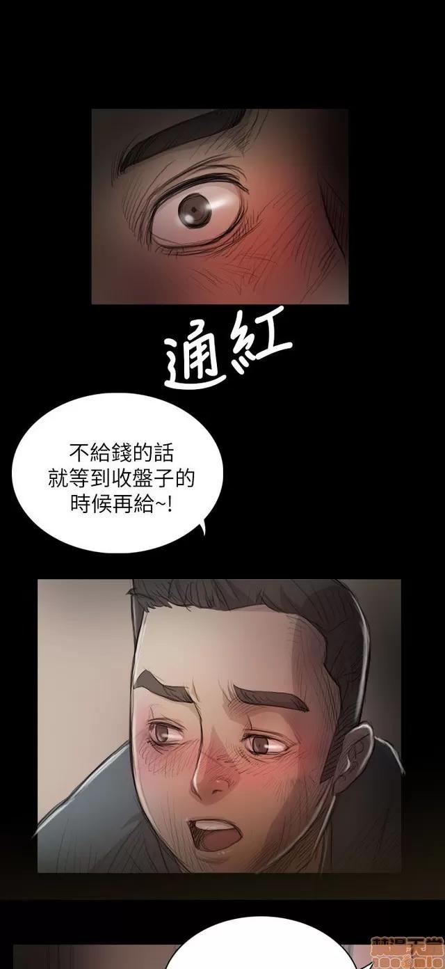 我的姐妹 姊姊: 莲 2 第44页