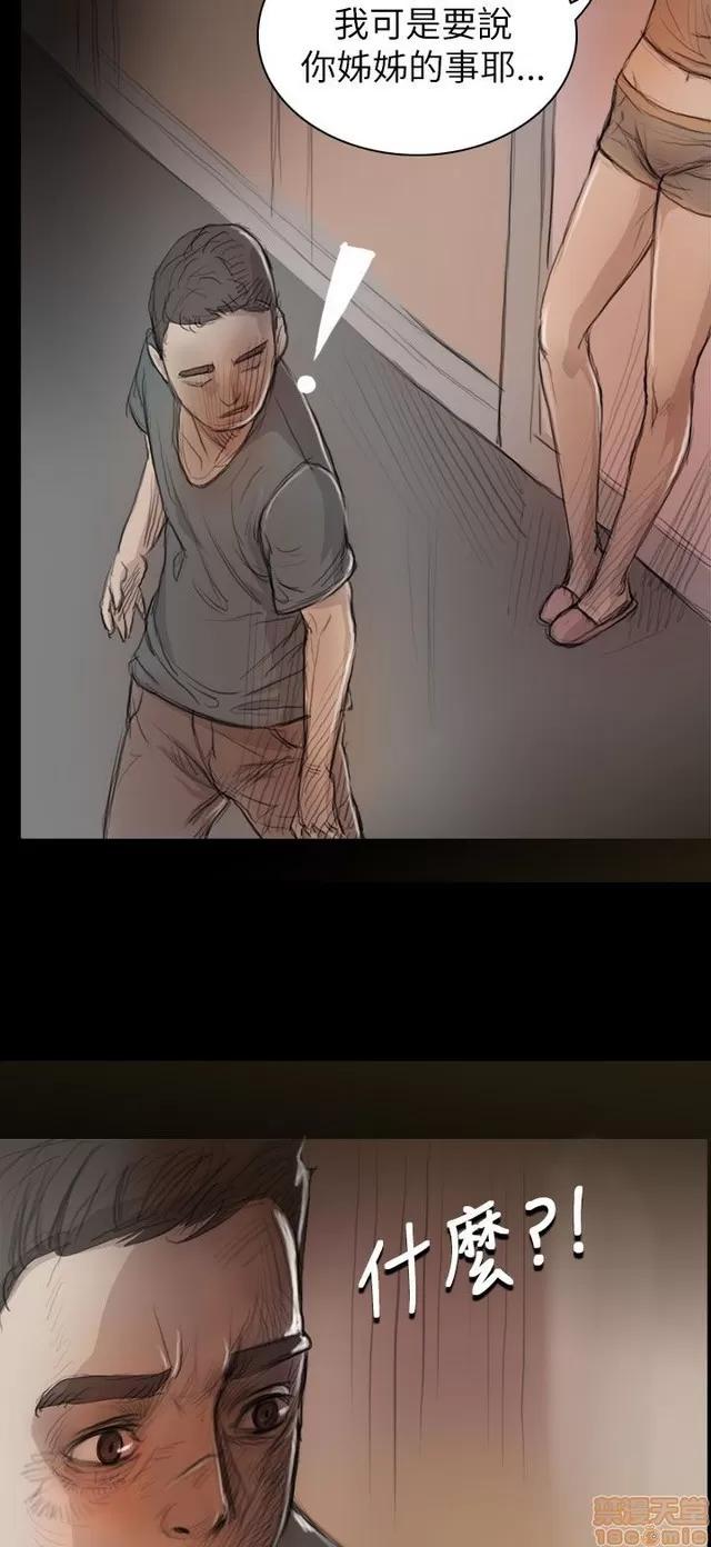 我的姐妹 姊姊: 莲 2 第45页
