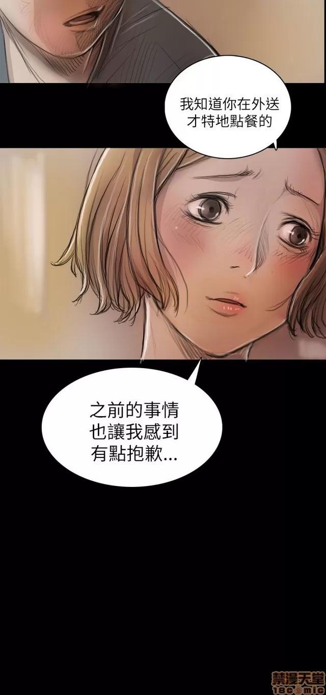 我的姐妹 姊姊: 莲 2 第46页