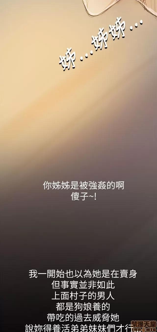 我的姐妹 姊姊: 莲 2 第49页